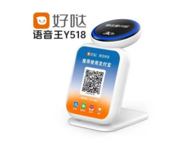 汉中好哒语音王